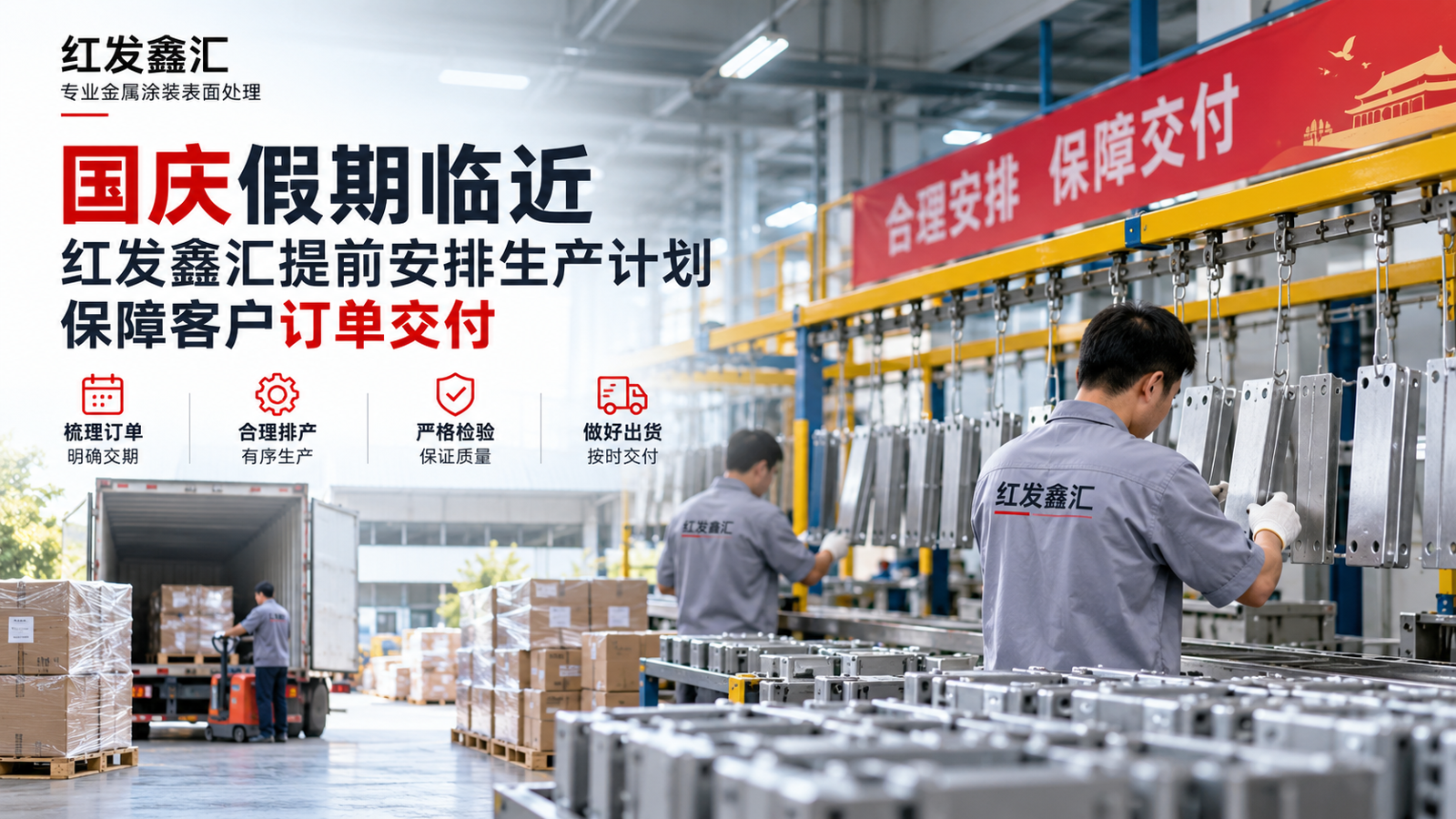 精密金属喷涂新闻资讯